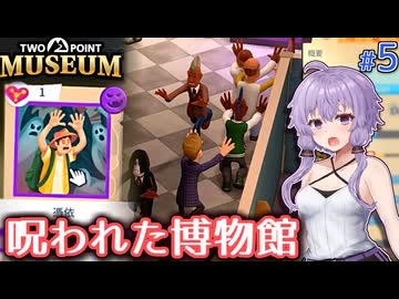 【ツーポイントミュージアム】ゆかりの何でも展示する謎の博物館作り #5【A.I.VOICE】