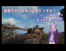 【WoT】感覚でやってるってまじっすか？Part47【DBV-152】