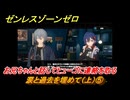 ゼンレスゾーンゼロ　涙と過去を埋めて（上）⑤　お兄ちゃんと話してヒューゴに連絡を取る　Ver.1.6追加ストーリー　＃５　【ゼンゼロ】