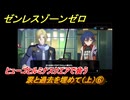 ゼンレスゾーンゼロ　涙と過去を埋めて（上）⑥　ヒューゴとルミナスクエアで会う　Ver.1.6追加ストーリー　＃６　【ゼンゼロ】