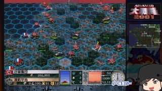 【ゆっくり実況】アドバンスド大戦略２００１を遊びたい　その２１【冬のパリ４】