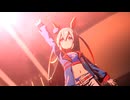 【タマモクロス】Ms.VICTORIA【ウマ娘】
