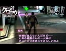 【クロヒョウ】龍が如くの外伝が出たから龍が如くの外伝をやる Part41