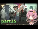 [ゆっくり実況] こめいじリンバス　part35【Limbus Company】