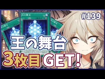 【１勝する度１パック開封】初期デッキ＋マスターパックで決闘する #139【遊戯王マスターデュエル】