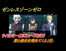 ゼンレスゾーンゼロ　涙と過去を埋めて（上）⑪　ライカンと一緒にヒューゴを追う　Ver.1.6追加ストーリー　＃１１　【ゼンゼロ】