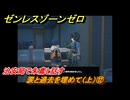 ゼンレスゾーンゼロ　涙と過去を埋めて（上）⑫　治安局で朱鳶と話す　Ver.1.6追加ストーリー　＃１２　【ゼンゼロ】