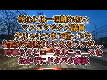 【もう騙せない】日本という国が患っている危険因子！