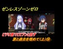 ゼンレスゾーンゼロ　涙と過去を埋めて（上）⑭　ビデオ屋でビビアンと話す　Ver.1.6追加ストーリー　＃１４　【ゼンゼロ】