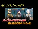 ゼンレスゾーンゼロ　涙と過去を埋めて（上）⑮　ブレイズウッドでビビアンと会う　Ver.1.6追加ストーリー　＃１５　【ゼンゼロ】