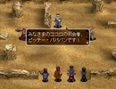 アークザラッド３実況：続々・はじめてのSRPGプレイ　part74