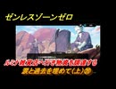 ゼンレスゾーンゼロ　涙と過去を埋めて（上）⑳　ルミナ雑貨店へ行き物資を調達する　Ver.1.6追加ストーリー　＃２０　【ゼンゼロ】