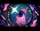 モニタリング-DECO*27/歌ってみた【絹綿】