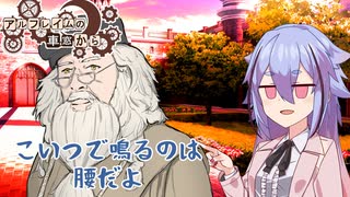 【SW2.5】「アルフレイムの車窓から」S11-3 【ボイロTRPG】【ボイボTRPG】【ソードワールド2.5】
