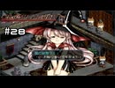 【グローランサー3】ドラマチックを駆け抜ける実況プレイ【その28】