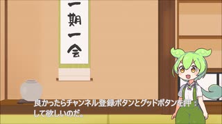【雑学】ずんだもんが教える雑学５選