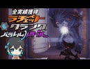 【9】最高難度&全実績取得の超やりこみプレイ【ラチェット＆クランク パラレルトラベル】