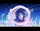 【オリジナルMV】プラネテス/MIE｛歌ってみた｝
