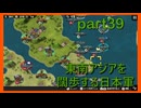 【世界の覇者X】タイトルもう思いつかない　part39