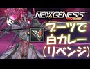 【PSO2:NGS】虚構の光芒 10-10 Boブーツ 7:27【マスカレーダ】