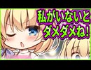 【創作彼女の恋愛公式】88　ツンデレロリ美少女の演技が上手過ぎるお姉さんにプロの声優さんも大絶賛