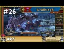 【装備縛り+α】一日雇用兵＆使用した装備は封印するユニコーンオーバーロード　part26