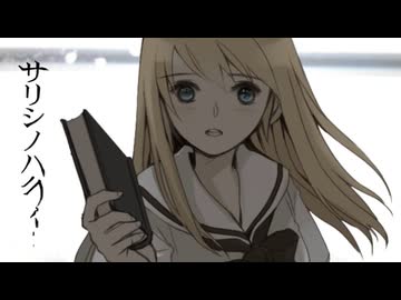 サリシノハラ　歌ってみた【ﾏｰﾁｬﾝ】