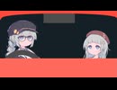 紲星家の賑やかな送迎【VOICEROID劇場】