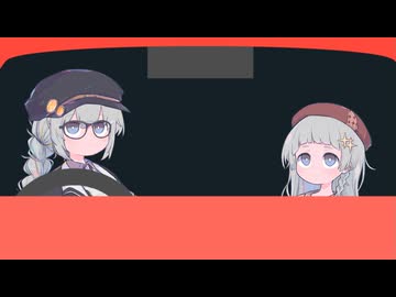 紲星家の賑やかな送迎【VOICEROID劇場】