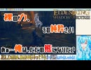 【実況】ELDEN RINGもっとやる！【262-DLC編】