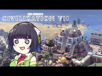 【CIV7】旅の驚異イブン・バットゥータと自重しないセイカさん#02【マヤ古代編2】