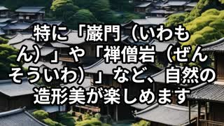 【復興】能登の伝統と自然に癒される！おすすめ観光スポットガイド