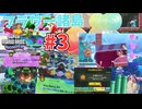 [Wo03]スーパーマリオWonder初見プレイPart3 フラワー諸島からWorld2を目指して