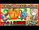 【DBTB】弱体化した貴様記憶！しかしまだまだ現役！？リペア構成でまだまだやれるぞ！！【春日部つむぎ、四国めたん実況/ドラゴンボールザブレイカーズ】