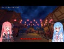 （ボイスロイド実況）琴葉姉妹がのびりと祭り期間を利用！？「旧市場シミュレーター」part12