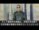 郭文貴氏が暴露：中共は90年代にはすでに生物化学兵器で米国と白人を壊滅させる計画を企てていた