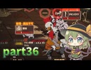 [ゆっくり実況] こめいじリンバス　part36【Limbus Company】