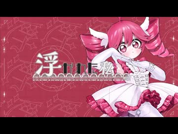 よくばりバイリンガール／重音テトVer.