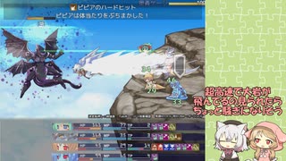 アウラルと光の竜～Gathering Light～雑魚不殺+αプレイpart12