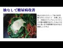 油なしで糖尿病改善　実はひまわりオリーブ油 380円　買うのもったなくて　水煮しました　次回はエデュペというフランスの無水調理方法でしてみようか なと思います根菜類の甘みが出て美味しいですよ