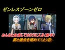 ゼンレスゾーンゼロ　涙と過去を埋めて（上）㉑　みんなと合流してホロウに入る（前半）　Ver.1.6追加ストーリー　＃２１　【ゼンゼロ】