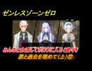 ゼンレスゾーンゼロ　涙と過去を埋めて（上）㉒　みんなと合流してホロウに入る（後半）　Ver.1.6追加ストーリー　＃２２　【ゼンゼロ】