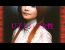 U子という女性 / 伊藤清光（Keybow）