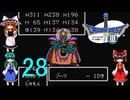 ゆっくりによるレトロゲーム実況FC版ドラゴンクエストⅢpart28最終回(３人旅)