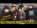 禁生リプレイ企画【2025年3月配信】