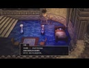 [ドラクエⅢ]第21回(21-4) オルテガの足どり