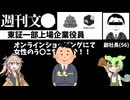 う〇こ二毛作で荒稼ぎする奴