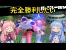 【ドラゴンボール ザ ブレイカーズ】完全勝利やりたい茜ちゃん　6【VOICEROID実況】