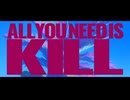 【アニメ化決定特報】ALL YOU NEED IS KILL ティザーPV／“ALL YOU NEED IS KILL” 1st teaser trailer