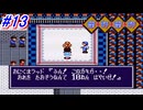 【スーパーファミコン】伝説のバカゲーと名高い摩訶摩訶を初見フルボイス実況プレイ！きんのフルートを手に入れて顔を腫れさせたアイツにリベンジをして船を手に入れる！#13【レトロゲーム】